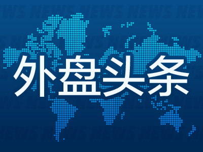 配资技巧网站 昨夜今晨国际外盘头条一览_2025年5月10日_财经新闻